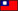 【遊記】台北市。北投區：2016陽明山竹子湖＠北極振盪雪景、北投瀧乃湯浴室&簡記排骨麵